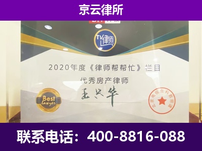 饶阳-养殖企业拆迁律师