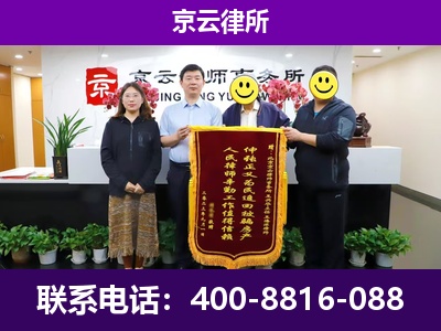 饶阳-企业征收律师