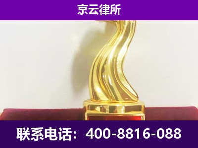 饶阳-企业拆迁律师