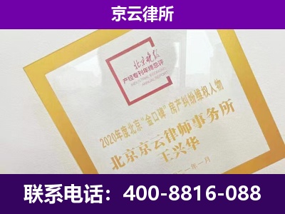 饶阳-专业拆迁律所
